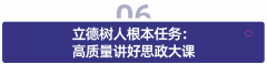 对高中阶段做息时间、补课行为的严